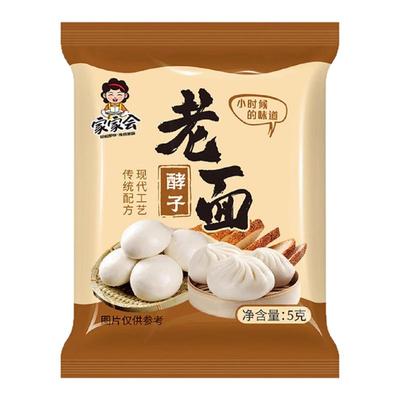 家家会传统老面酵子发面旺发酵粉