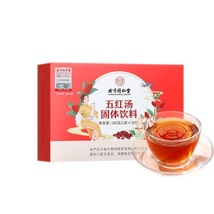 北京同仁堂内廷上用五红汤补气养血原材料哺乳期产后五红粉下红枣