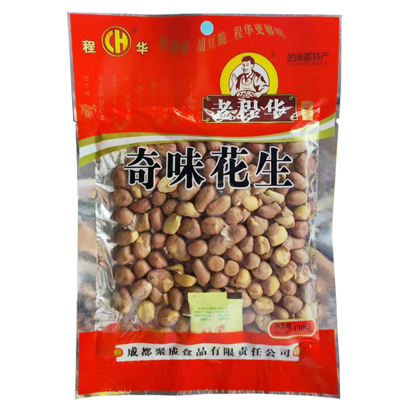 老程华四川特产奇味花生10袋