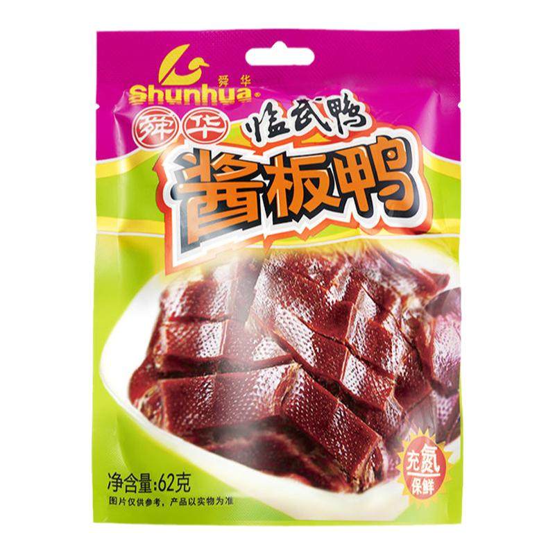 舜华酱板鸭湖南特产临武鸭解馋辣味办公肉类零食即食小吃小包装