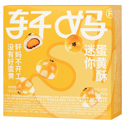 轩妈蛋黄酥20g*8枚迷你红豆味