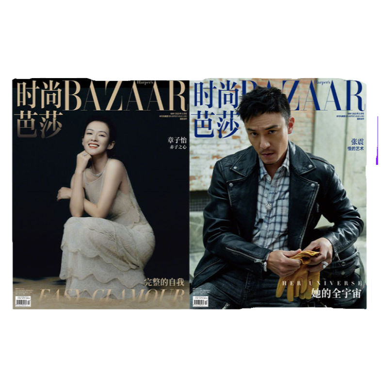 现货 时尚芭莎 9月 迪丽热巴期刊杂志