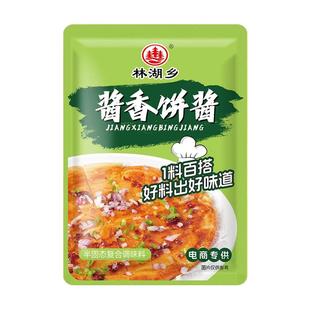 酱香饼酱料专用土家鸡蛋灌饼酱商用调味酱手抓饼煎饼酱家用小包装