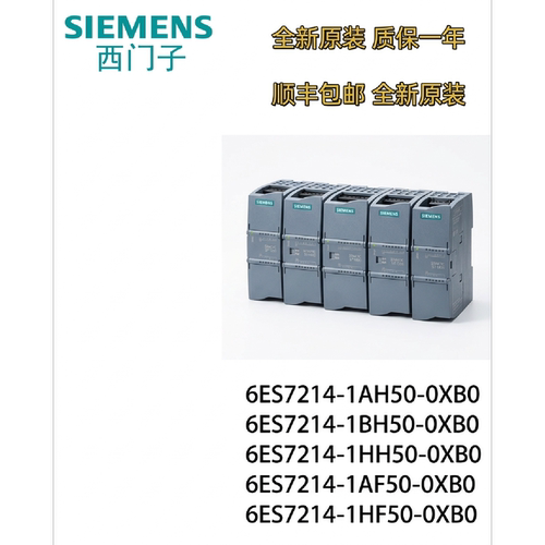 议价6ES7214-1AH50/1BH50/1HH50/1AF50/1HF50-0XB0 西门子 S7-120