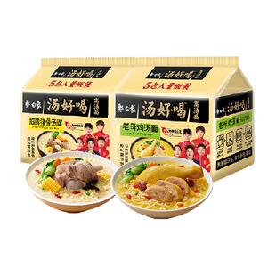 白象汤好喝招牌猪骨+老母鸡口味高汤面103.5*10包量贩装方便面