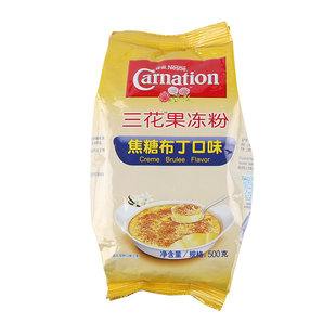 雀巢三花果冻粉布丁粉奶茶店专用自制透明焦糖布丁芒果口味500g