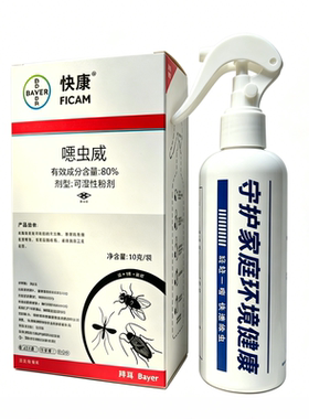 拜耳进口杀虫剂喷雾小飞虫神器