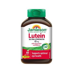 健美生叶黄素40mg60粒软胶囊加拿大进口男女通用成人天然玉米黄质