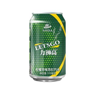 阳光先生苏打汽水柠檬草味气泡水碳酸饮料易拉罐装调酒百搭310ml