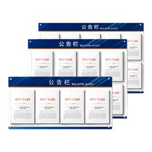 单位公告栏公示牌公示栏岗位员工信息牌宣传栏记事栏值班表