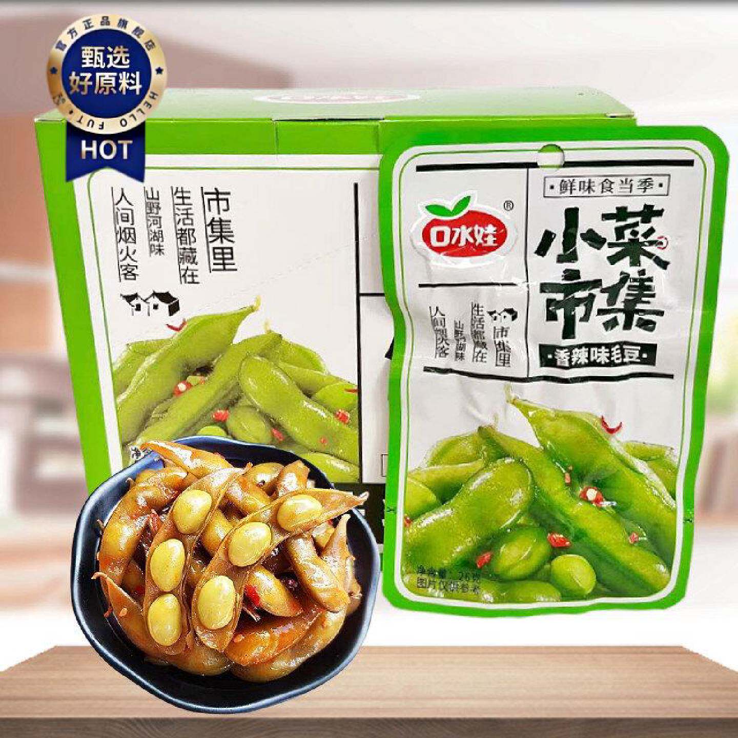 口水娃香辣毛豆莴笋豆角30g*20包伴粥下饭菜办公休闲零食小吃
