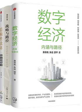 经济黄奇帆中国经济的思考