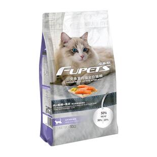 福派斯三文鱼室内挑嘴全价猫粮2kg成幼猫营养增肥猫粮主粮10kg
