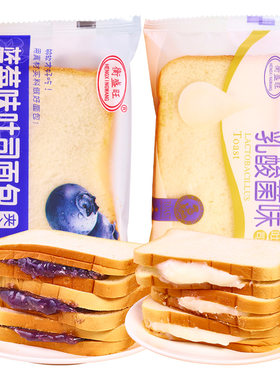 蓝莓乳酸菌味夹心吐司面包整箱懒人速食代餐零食营养早餐休闲食品