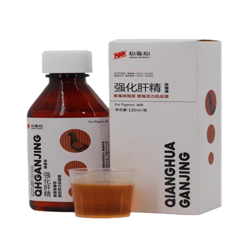 心连心肝精强化肝精液电解质鹦鹉