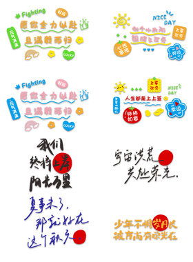 中小学教室装饰文化墙贴励志标语