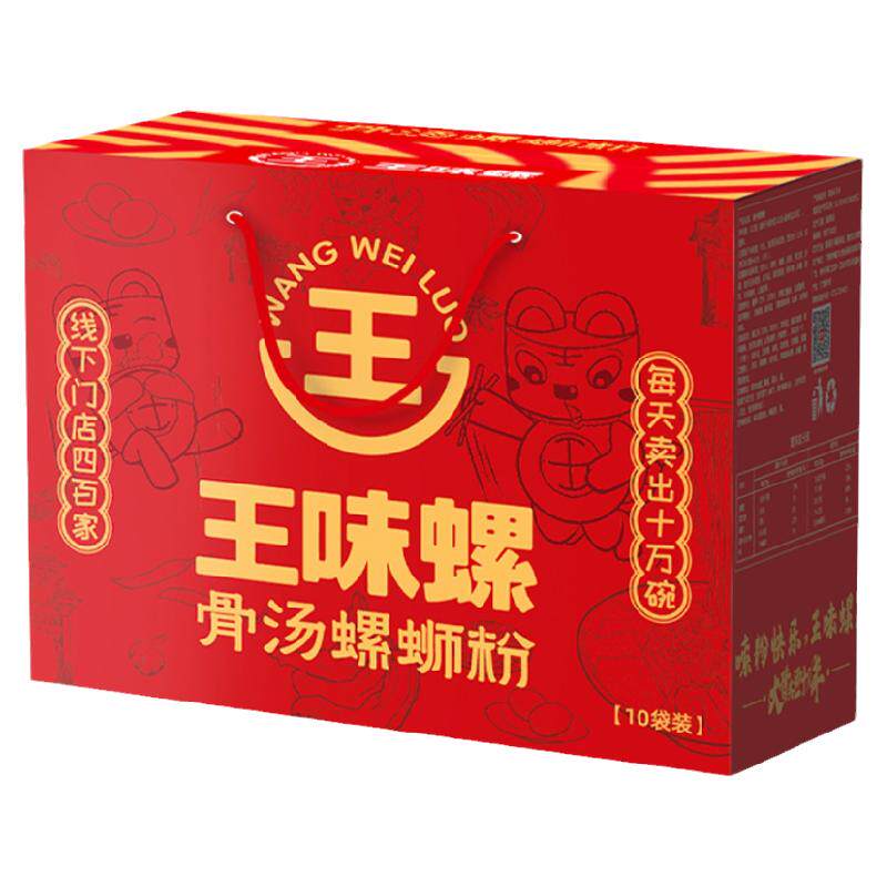 礼盒装柳州螺蛳粉王味螺送礼佳品