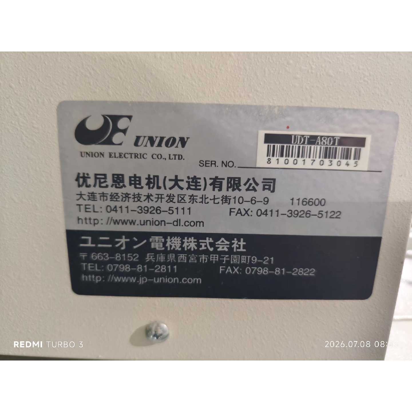 【议价-可维修】优尼恩电机UDT-A80T FET电源供应 工业设备专用