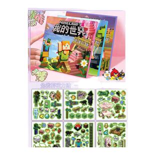 2025新款我的世界玩具男孩子磁力安静书3到6岁以上7男童5益智拼装