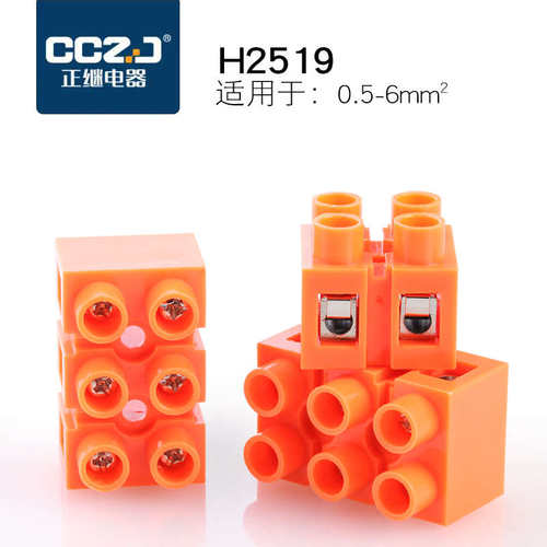 快速接线端子H2519-4大电流铜端子排4位对接端子台并线器阻燃螺丝