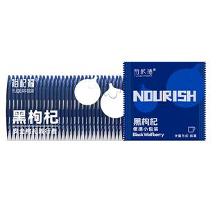 裕杞福黑枸杞子青海正品独立小包装宁夏非特级免洗官方旗舰店