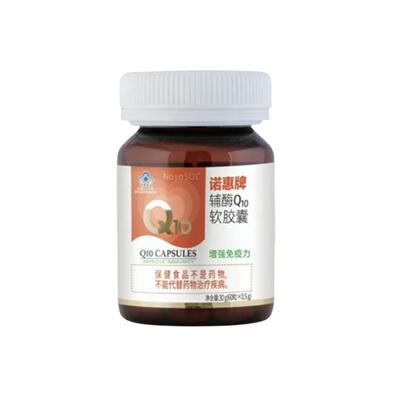 【60粒】诺惠辅酶Q10软胶囊德国进口水溶高吸收保健正品60粒
