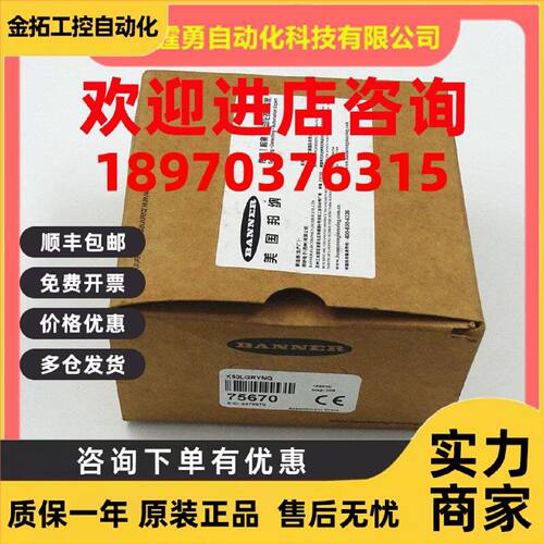 议价全新原装K50LGRYNQ美国BENNER邦纳K50LGRYNQ工业指示灯75670
