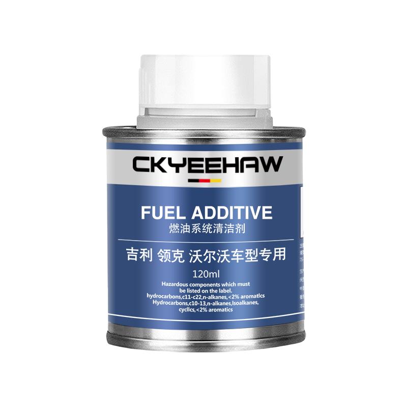 吉利专用燃油宝汽油添加剂清洁剂