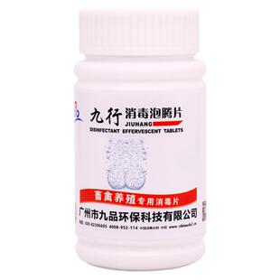 杀菌兽用消毒液养殖场专用鸡舍消毒杀菌兽药牛舍猪舍除氨气除臭剂