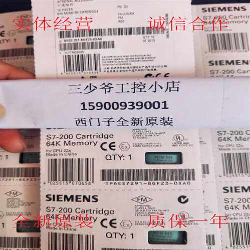 议价6ES7291-8GF23-0XA0 S7-200存储模块MC291 6ES7 291-8GF23-OX