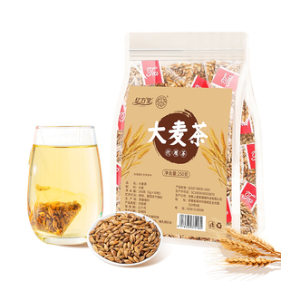 大麦茶浓香型官方旗舰店正宗日本饭店专用正品孕妇回奶大麦茶茶包