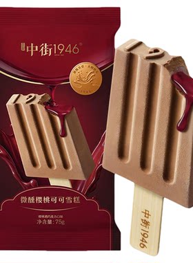 中街1946微醺樱桃可可冰淇淋