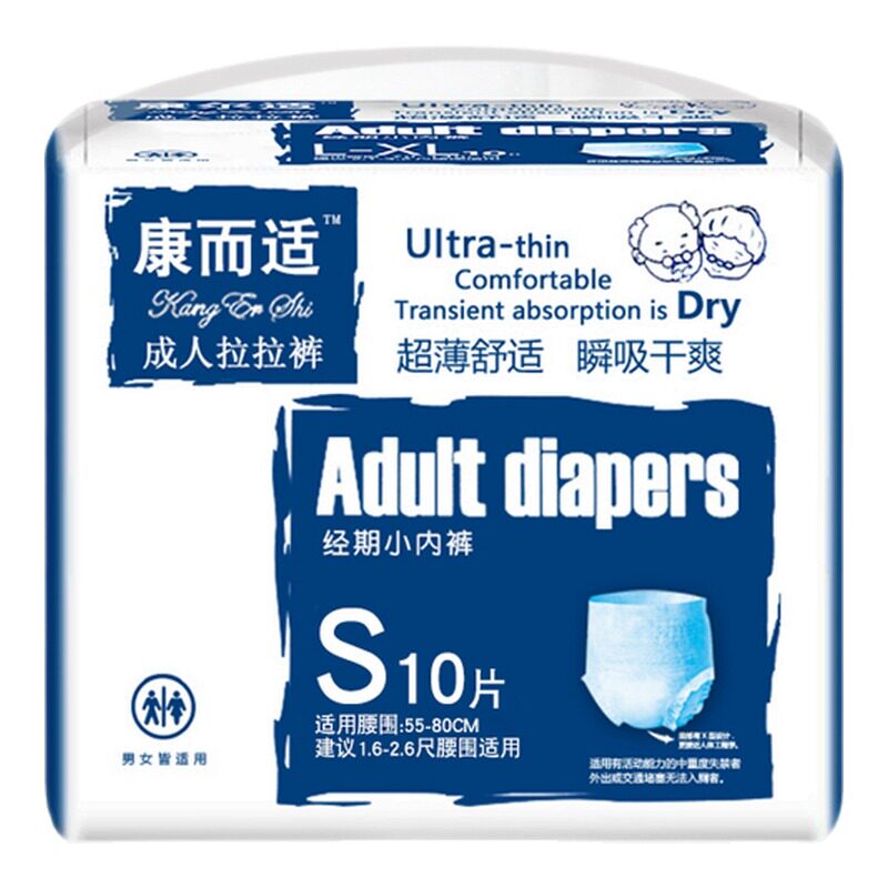 康而适大童纸尿裤S小码尿