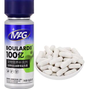 MAG金典布拉迪酵母狗狗益生菌加强版60粒调理肠胃软便腹泻呕吐