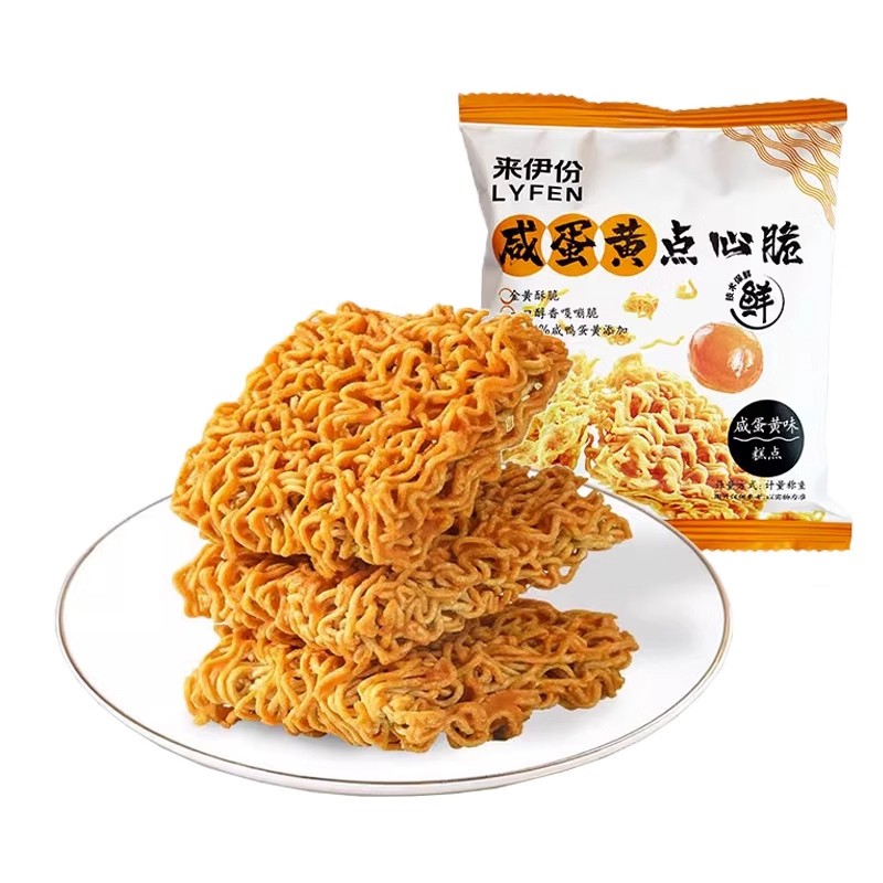 咸蛋黄点心脆干吃干脆面