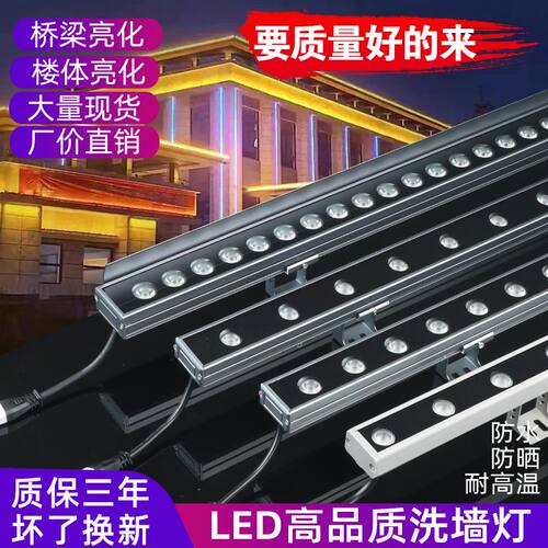 外墙专用洗墙灯led洗墙灯室外防水别墅楼体招牌外墙轮廓线条灯室