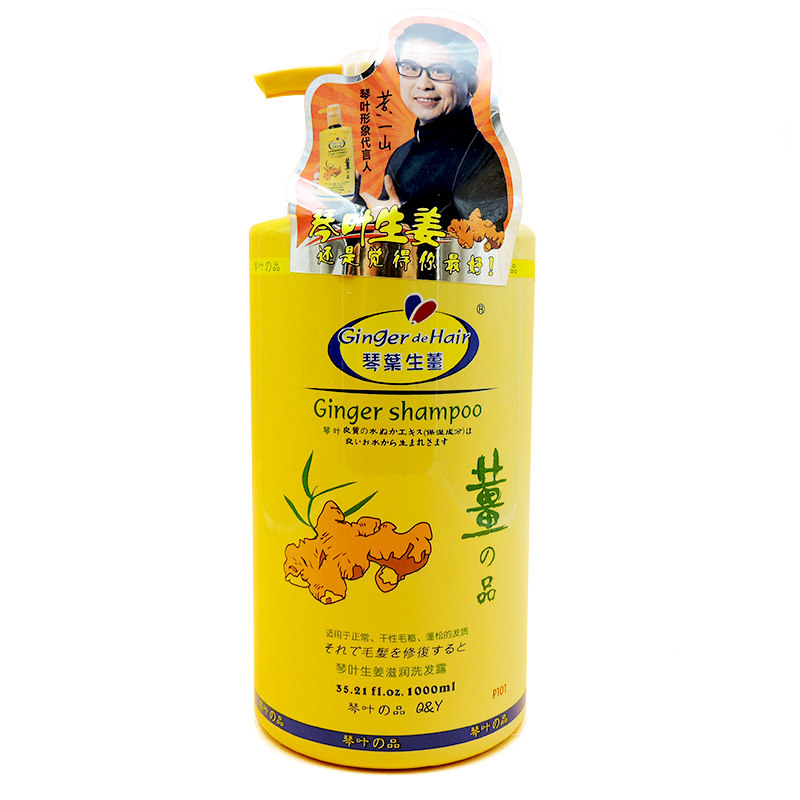 琴叶生姜强根健发防脱滋润洗发露