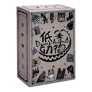 正版低等动物零售版2-5人桌游欢乐聚会吹牛毛线谎言博弈手牌管理