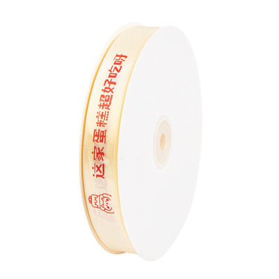 甜桔卡通生日蛋糕装饰丝带