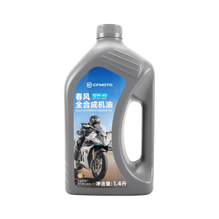 原厂春风摩托车全合成机油125狒狒150NK250SR400GT650MT国宾450SR