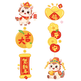 新年马年春节装饰窗花静电玻璃贴纸窗贴门贴场景布置对联酒店银行