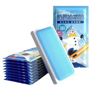 冰凉贴军训清凉降温夏季解暑神器退热手机散热贴冰敷防暑吸热夏日