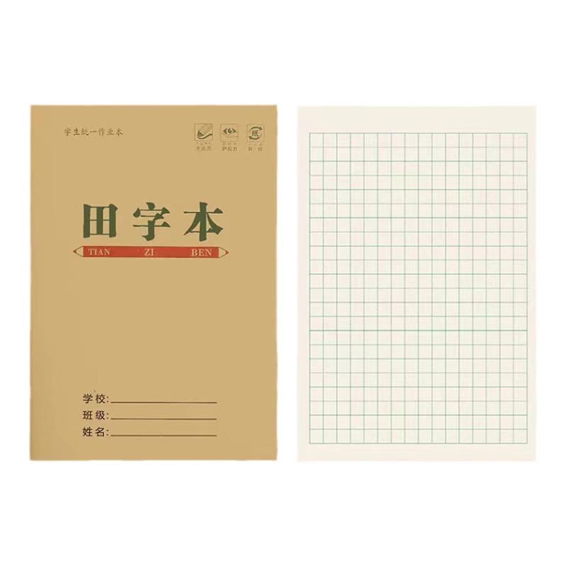 小学生作业本语文数学生字拼音方格本牛皮纸写字本子幼儿园