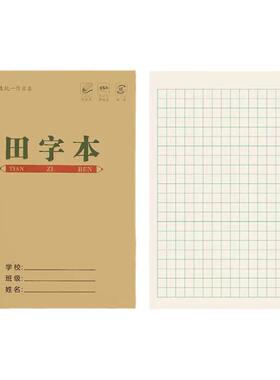 小学生作业本语文数学生字拼音方格本牛皮纸写字本子幼儿园