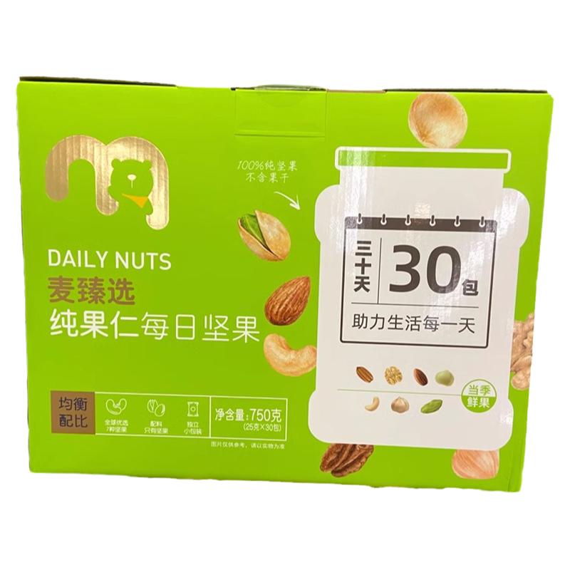 麦德龙代购麦臻选纯果仁每日坚果750g混合坚果仁30包礼盒均衡配比