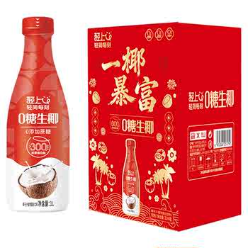【年货送礼】轻上0糖生椰椰汁椰奶1L大瓶装聚会畅饮整箱旗舰店实付17.9元到手包邮