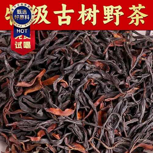 精品荒山古树滇红500克茶叶滇红茶云南凤庆荒山古树春茶