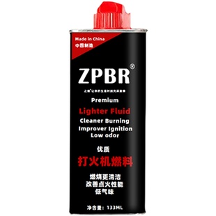 优质ZPBR打火机煤油ZP专用油高浓度zippo佐罗通用油燃油火石棉芯