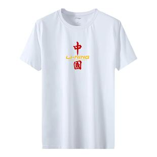李宁短袖T恤男纯棉白色2026夏季新款运动中国风半袖官方正品授权