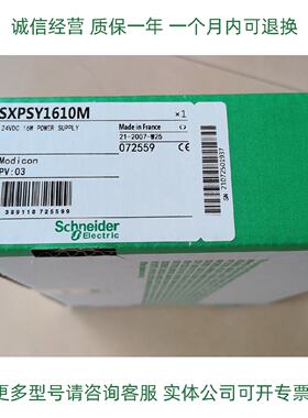 议价Schneider电源模块TSXPSY1610MC TSXPSY1610M全新现货